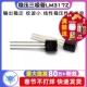 直插 2个 LM317L LM317LZ TELESKY 稳压三极管LM317Z
