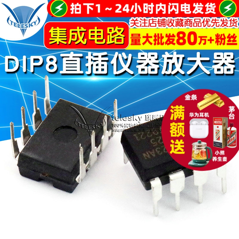 AD623AN AD623ANZ  专注元器件20年