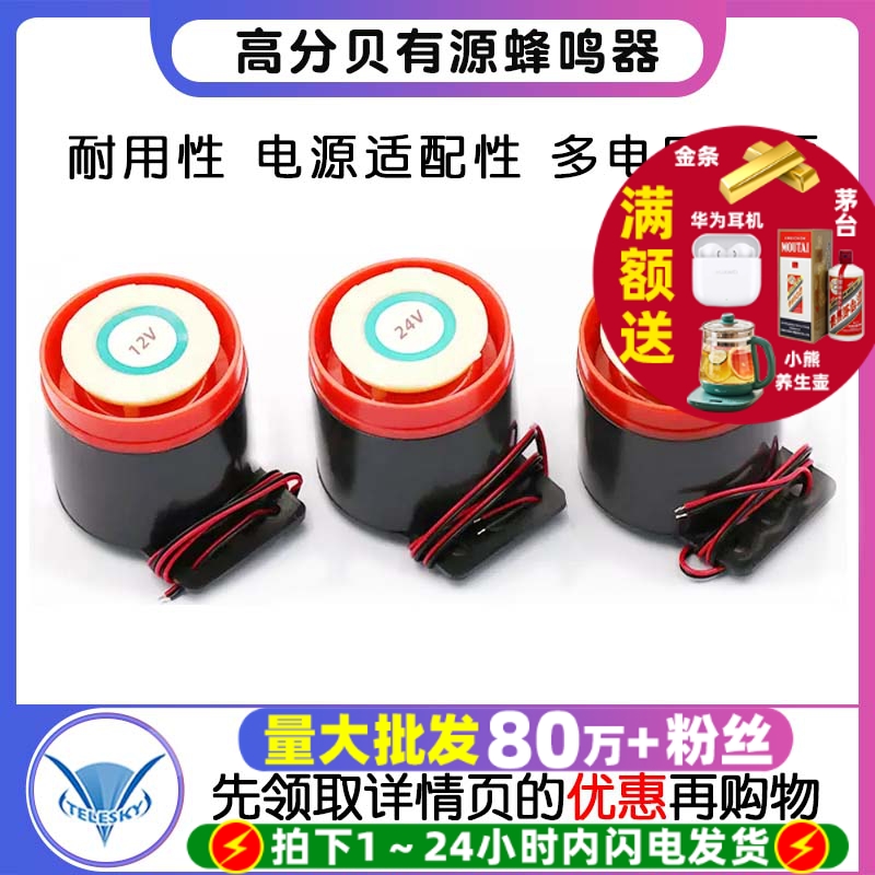 有源蜂鸣器报警器SFB-55DC6-12V