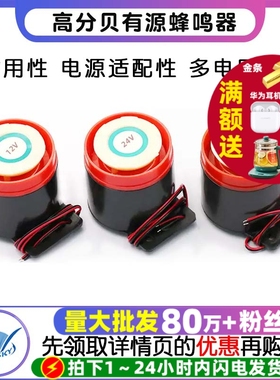 高分贝有源蜂鸣器 报警器 SFB-55 DC6-12V讯响器 12V 24V 220V