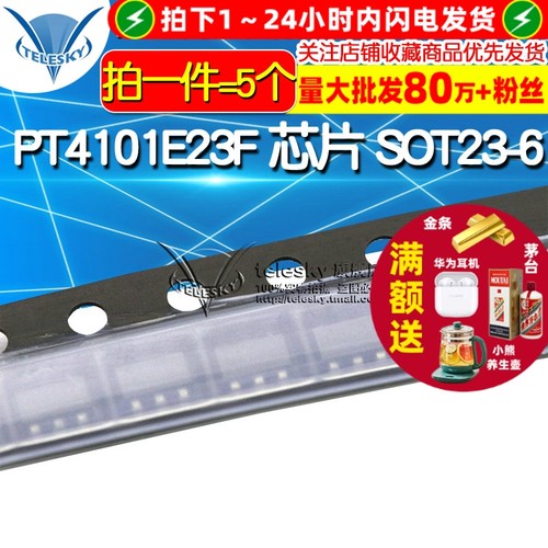PT4101E23F 芯片 拍1件=5个 专注元器件20年