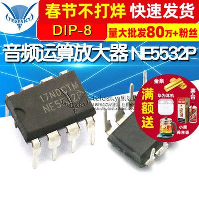 TELESKY 运算放大器 NE5532P NE5532 DIP-8 IC 运放芯片
