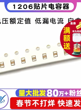 1206贴片电容器106M 10UF 104M 100nF 0.1 1uF 2.2 225 4.7 475m