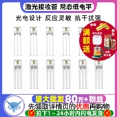 光电设计 常态低电平 激光接收管 光电 TELESKY