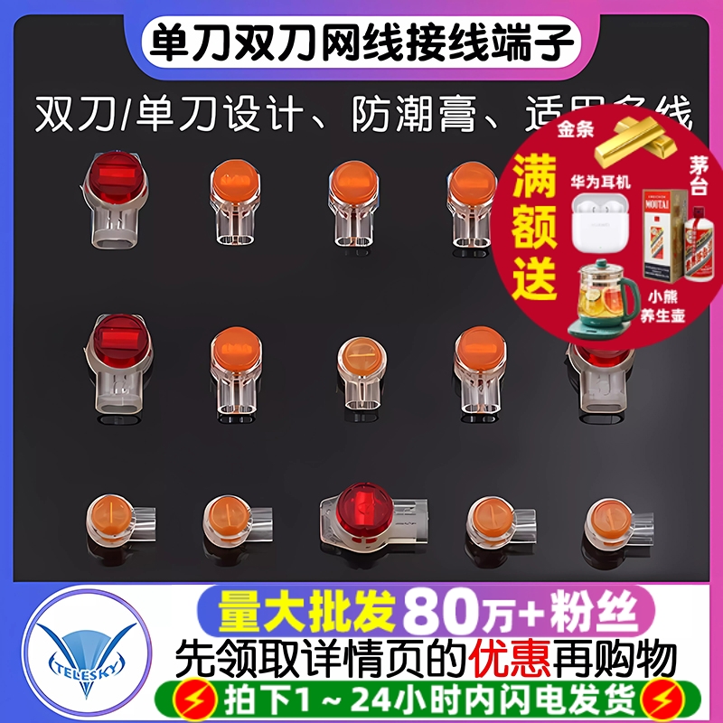 K1k2K3双刀单刀芯电话接线子网线
