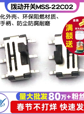 【TELESKY】拨动开关MSS-22C02(2P2T) 6脚贴片拨动开关 (5个)