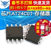 TELESKY 8存储器 芯片AT24C01 封装 sop 5个