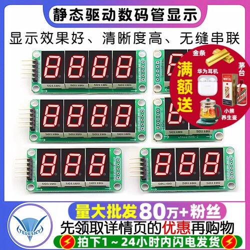 74HC595静态驱动2段数码管显示