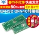 2个 转接板 PCB转换板 0.5mm间距贴片转直插DIP QFN32 QFN40