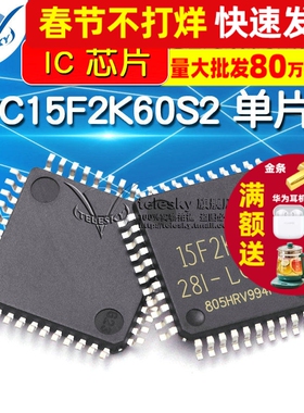 TELESKY STC15F2K60S2-28I-LQFP44G 单片机 LQFP-44 IC 芯片