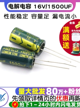 TELESKY 电解电容 16V/1500UF 10*20MM 直插铝电解电容器(10个)