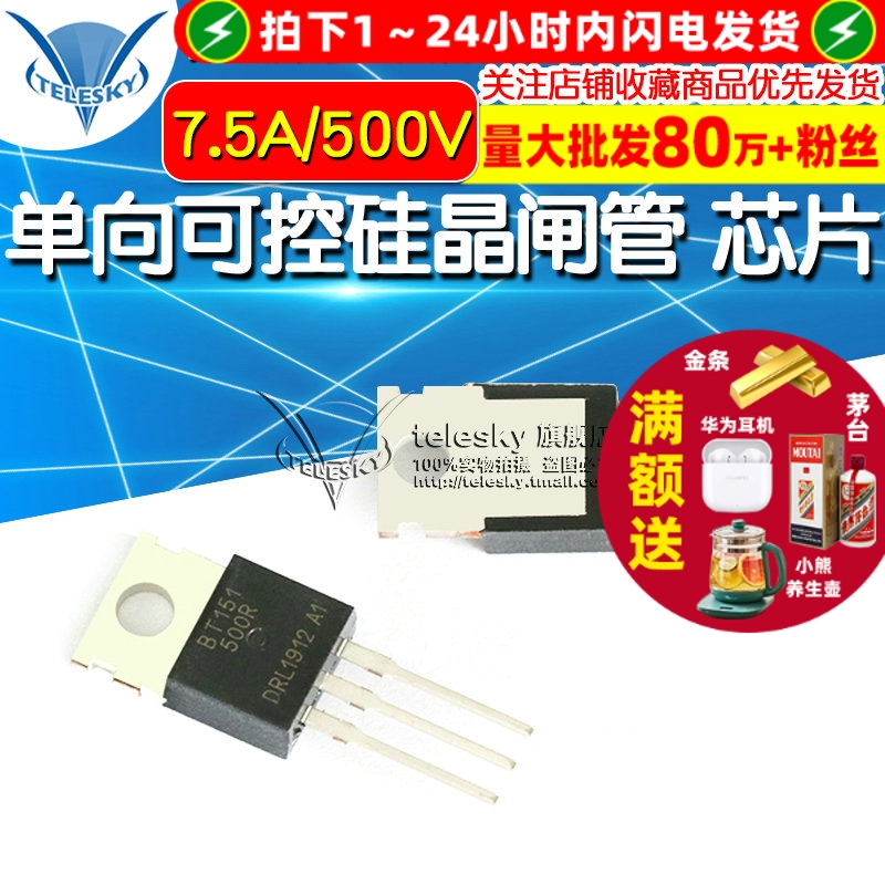 大芯片  拍1件=5个  专注元器件20年
