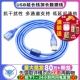0.5 USB延长线电脑U盘键盘鼠标加长连接数据线公对公公对母1 10米 1.5m手机打印机USB灯风扇充电连接器