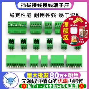 15EDG 2EDG小间距螺丝接线插拔接线端子插头焊板插座整套 2.54mm
