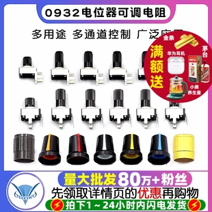 3脚长柄RV09 10K 100K 5脚旋钮 0932电位器可调电阻调速立式