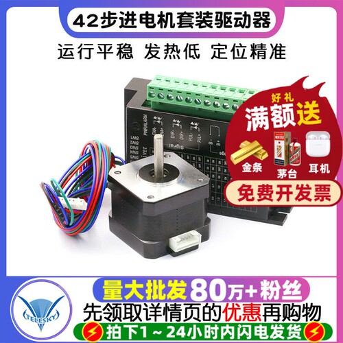42步进电机套装42BYGH34扭矩