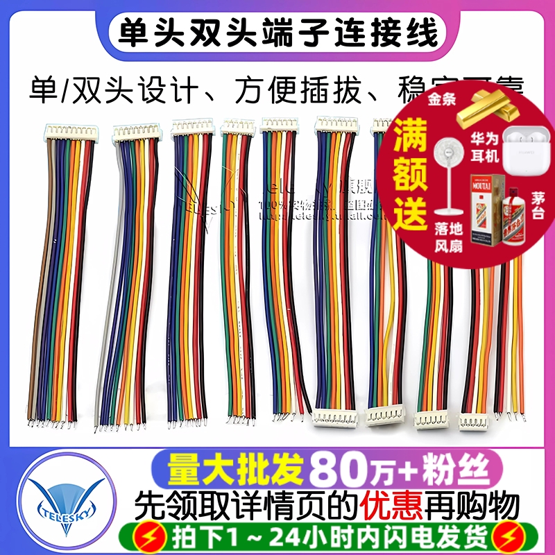 单/双头电子端子线连接线