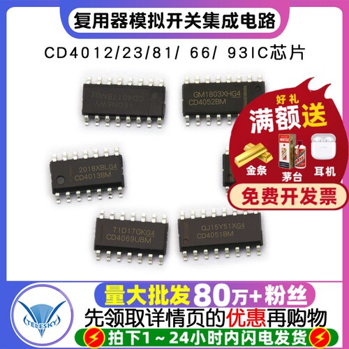 CD4052BM 拍1件=5个  专注元器件20年