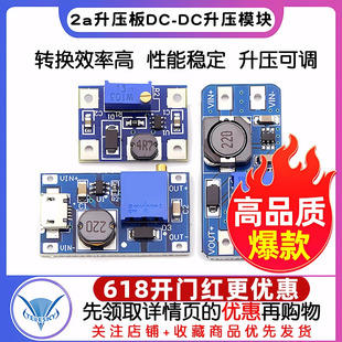 2a升压板DC 24V升5 28V DC可调升压稳压电源模块mt3608输入2