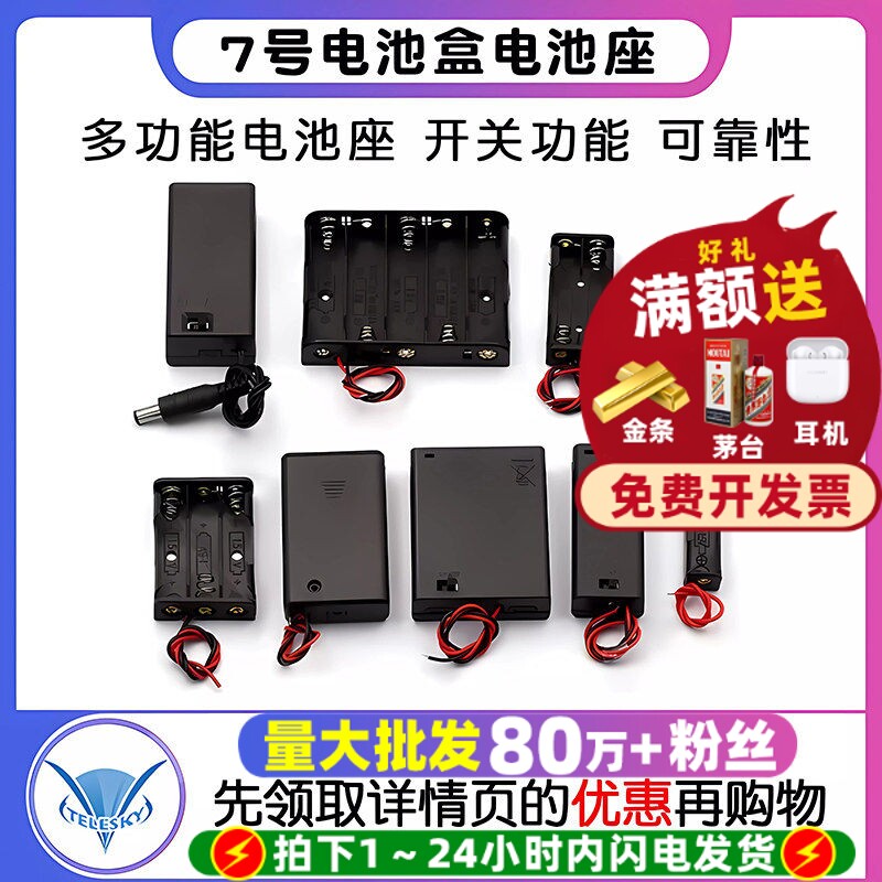 7号电池盒电池座9V6F22CR2032图片