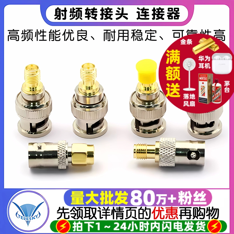 BNC转SMA射频转接头sma公母转BNC