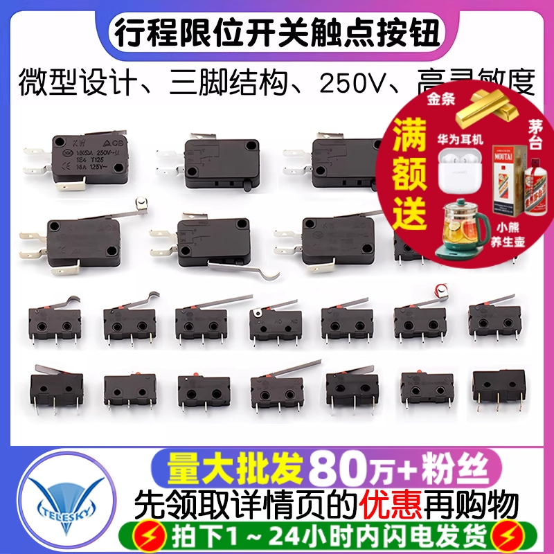 行程限位开关触点按键/KW11-3Z-2