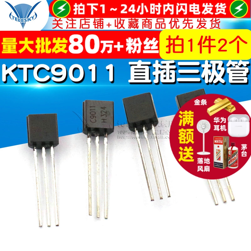 KTC9011直插三极管KTC9011TP-92