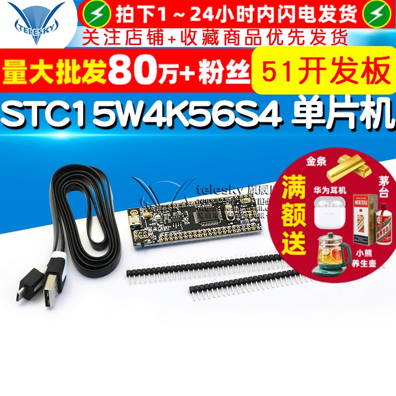 STC15W4K56S4STC15STC单片机