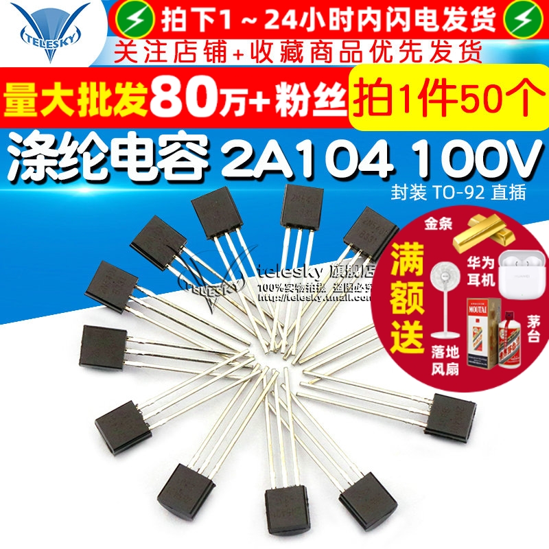 三极管2N5401封装TO-92直插