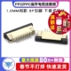TELESKY 下接 FFC 插座 FPC扁平电缆连接器 1.0MM 5个