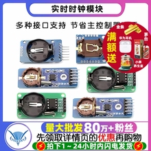DS1302 DS3231 DS1307实时时钟模块时间走时高精度计时模块带电池