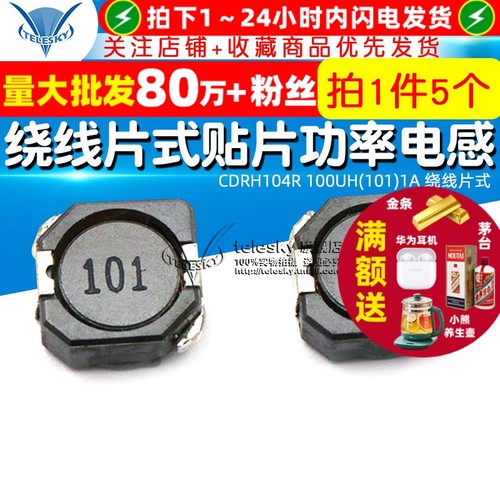 CDRH104R100UH1A绕线片式贴片
