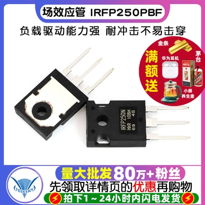 MOS场效应管 IRFP250PBF IRFP250N TO-247 直插 MOSFET