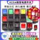 KCD4船型开关船形小翘板电源按钮摁钮6脚电子按压式 带灯250V四脚