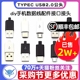 TYPEC 插头母头diy手机数据线配件接口接头 USB2.0公头MICRO焊接式