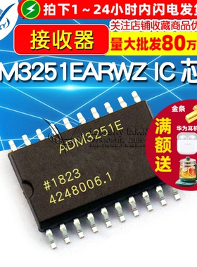 ADM3251EARWZ IC 芯片 线路驱动器/接收器 RS232 SOP-20