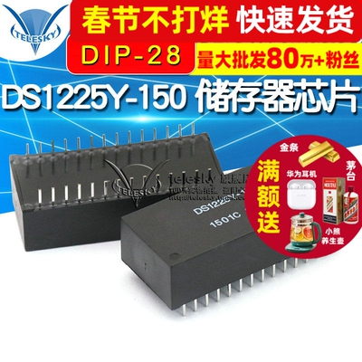 【TELESKY】DS1225Y-150 DS1225Y DIP IC 芯片