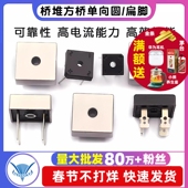 KBPC5010整流桥堆KBPC3510 2510 5010方桥单相扁脚正方形50A1000V