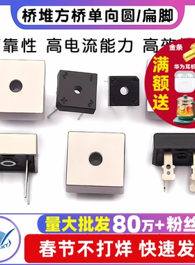 KBPC5010整流桥堆KBPC3510/2510/5010方桥单相扁脚正方形50A1000V