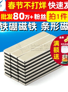 钕铁硼磁铁长方形薄强吸铁石磁铁强磁条形磁钢50x10x2磁（5个）