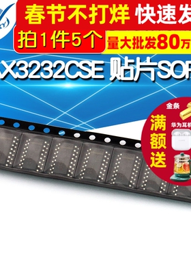 MAX3232CSE 贴片SOP16 RS-232收发器  IC  工业级芯片 (5个)