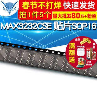 MAX3232CSE 贴片SOP16 RS-232收发器 IC 工业级芯片 (5个)