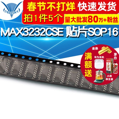 MAX3232CSE 贴片SOP16 RS-232收发器  IC  工业级芯片 (5个)
