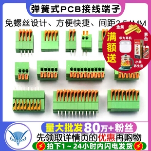 弯2P KF141免螺丝2.54MM可拼接直 12P 弹簧式 PCB接线端子DG