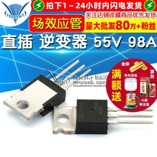 IRF3205PBF mos场效应管 直插 逆变器 55V 98A TO-220 MOSFET
