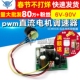 马达电机控制器 90V通用pwm直流电机调速器 CCMHCN PLC 15A