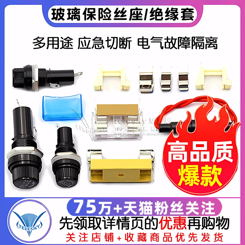 玻璃保险丝管套座5X20熔断器带线底座带弹簧BLXA夹保险管盒子FUSE 电子元器件市场 熔丝/保险丝座/断路器/保险管 原图主图