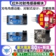 槽型光耦模块板 传感器模块 对射光电传感器 红外对射计数传感器