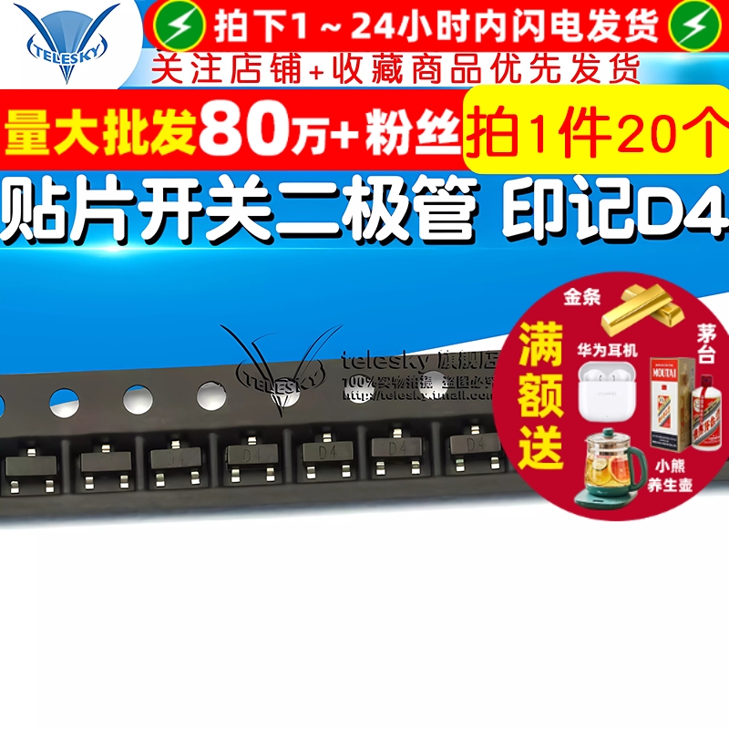 贴片开关二极管MMBD4148SESOT-23