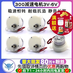 旋转工艺品 300减速电机 机器人 电动广告灯箱低速小马达